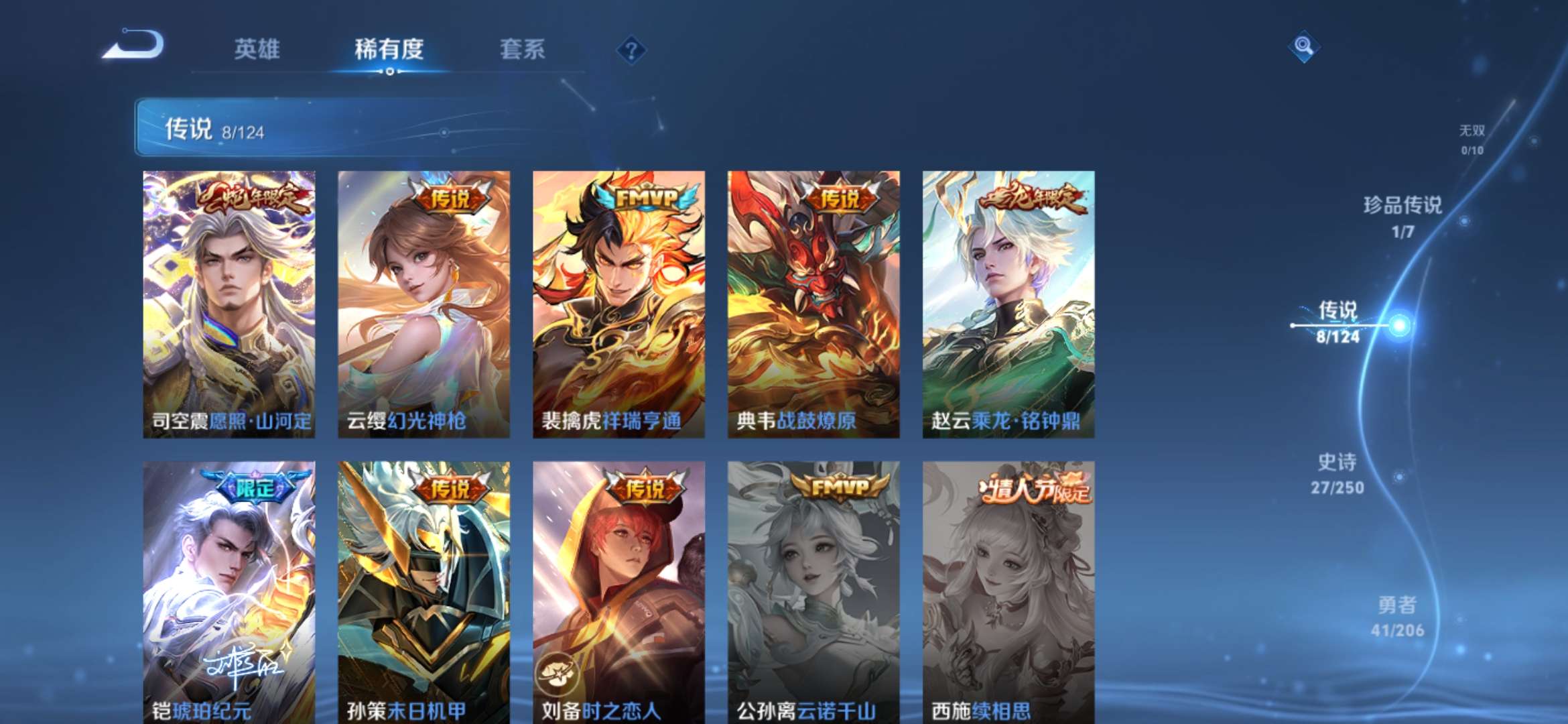 WZQM3115688王者荣耀账号详情图5 WZQM3115688王者荣耀账号详情图5