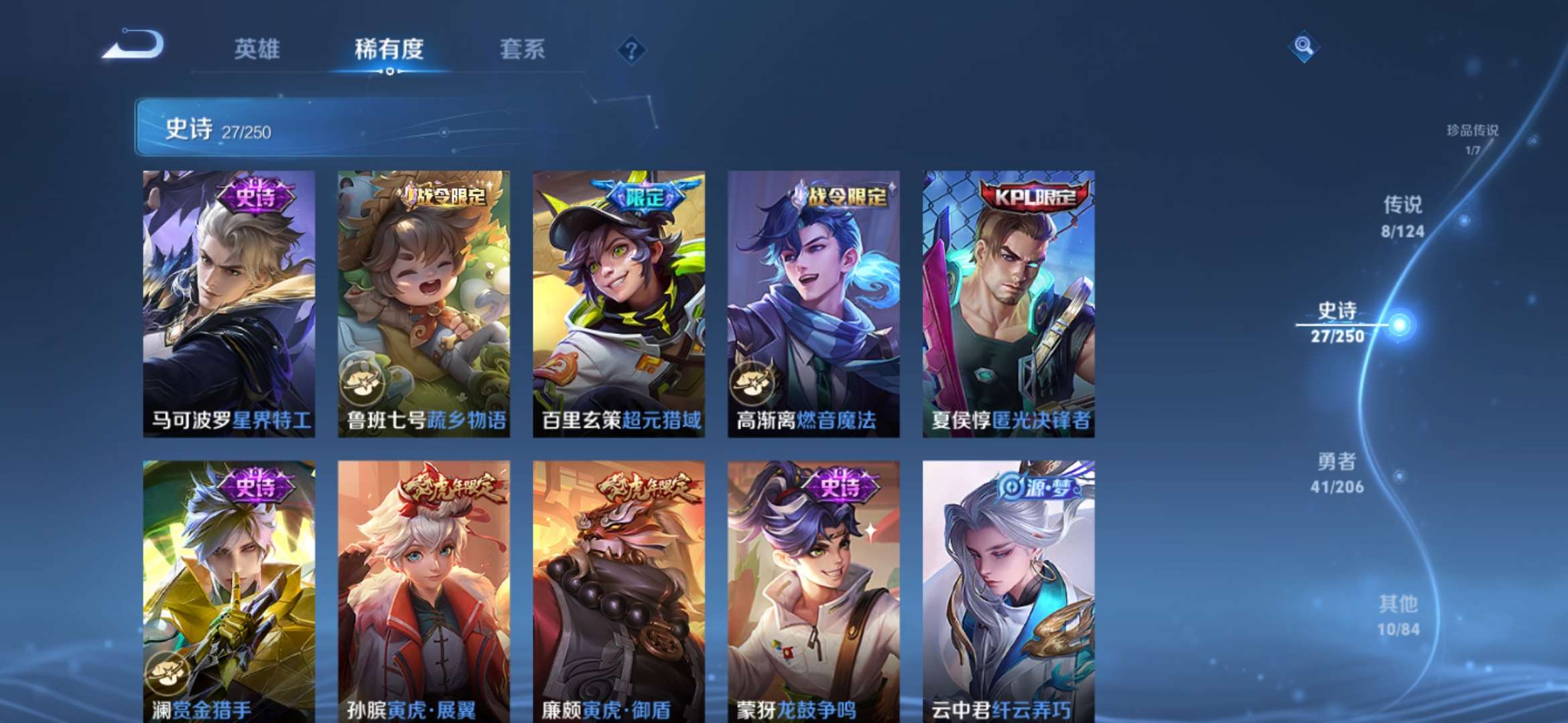 WZQM3115688王者荣耀账号详情图6 WZQM3115688王者荣耀账号详情图6
