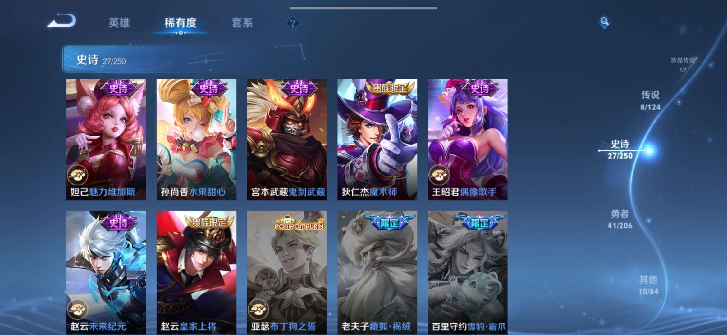 WZQM3115688王者荣耀账号详情图8 WZQM3115688王者荣耀账号详情图8