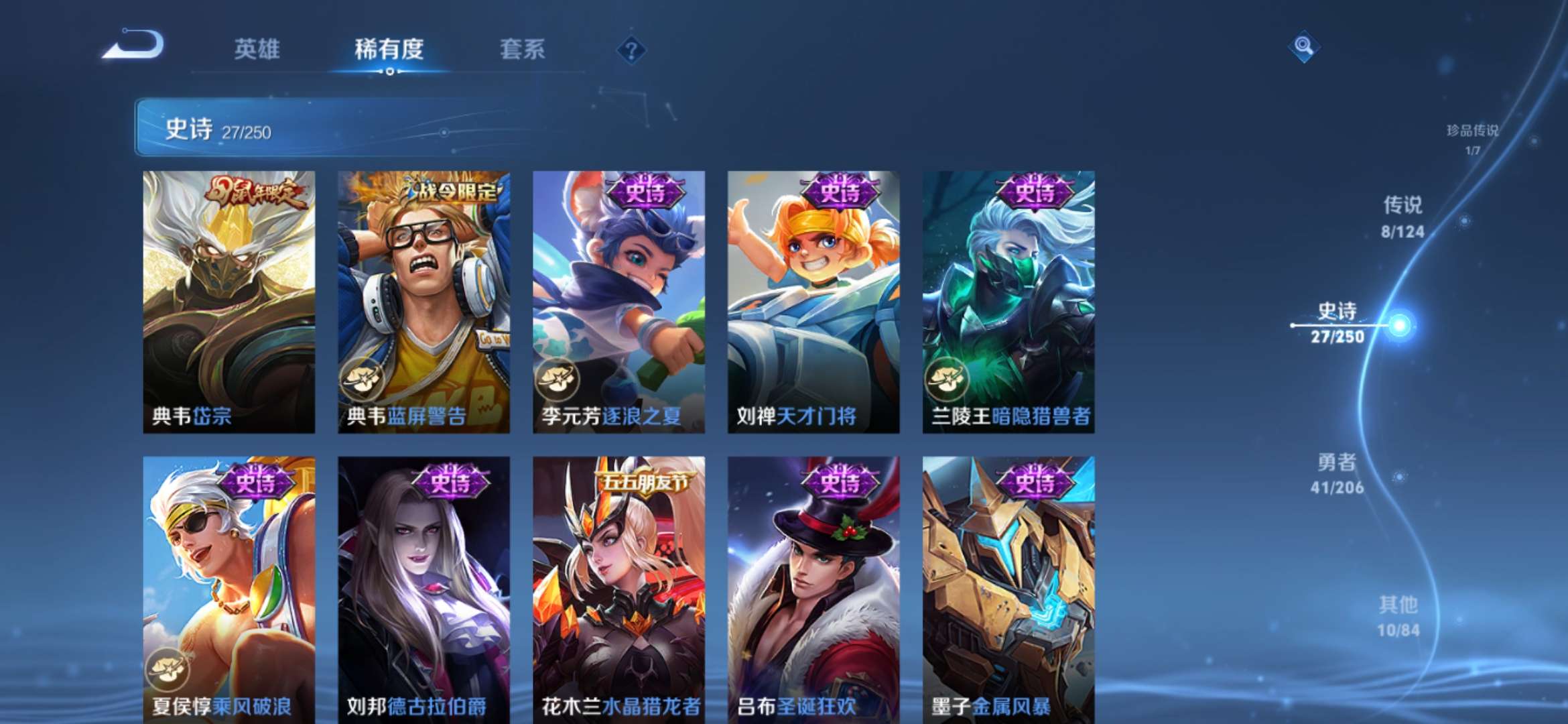 WZQM3115688王者荣耀账号详情图7 WZQM3115688王者荣耀账号详情图7