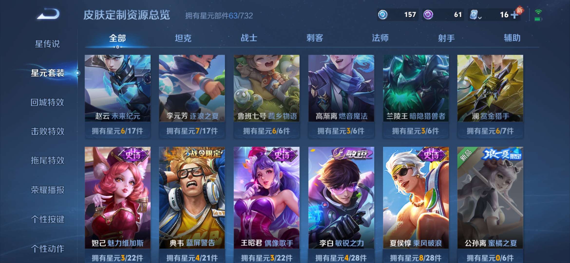 WZQM3115688王者荣耀账号详情图10 WZQM3115688王者荣耀账号详情图10