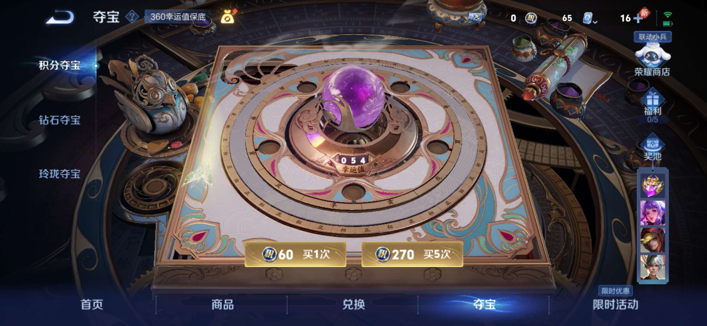 WZQM3115688王者荣耀账号详情图11 WZQM3115688王者荣耀账号详情图11