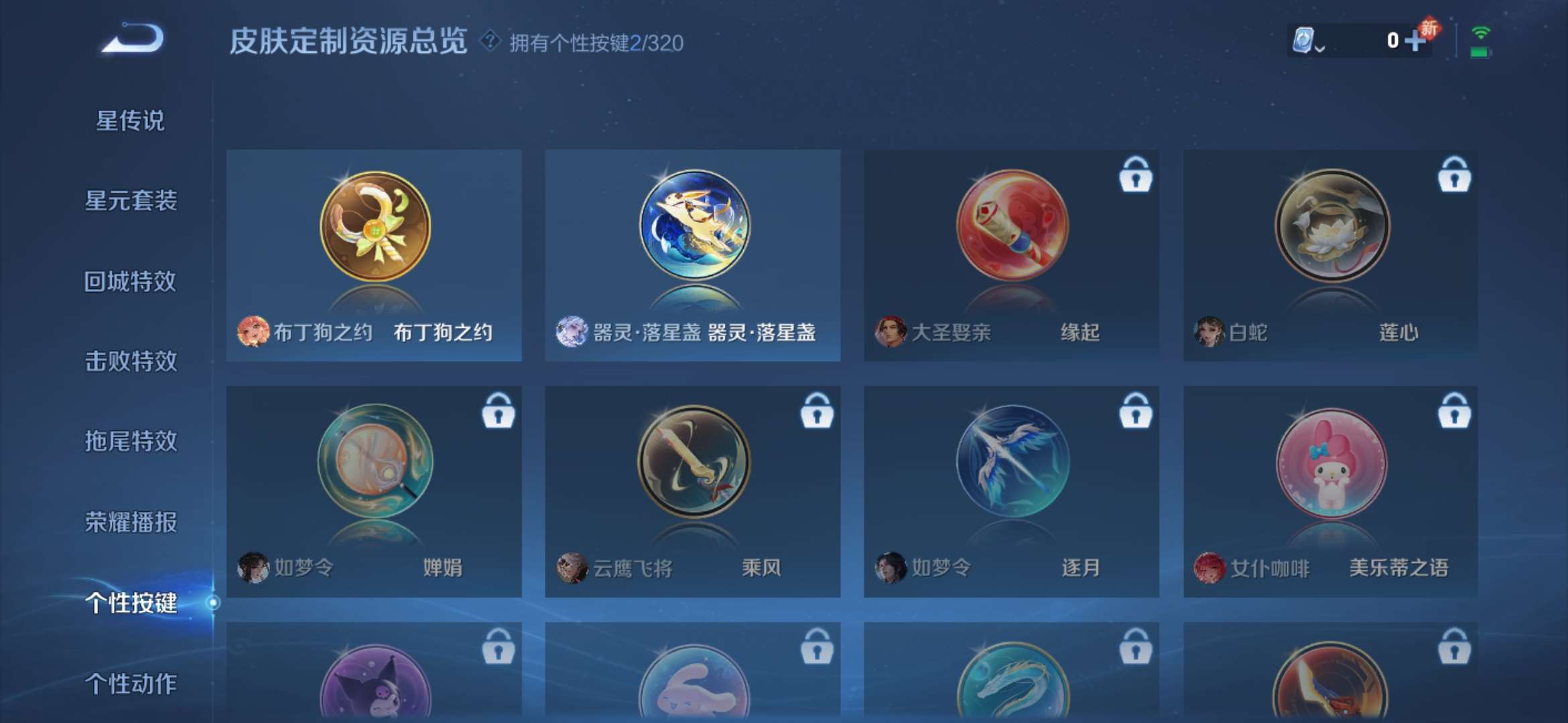 WZQM3115689王者荣耀账号详情图3 WZQM3115689王者荣耀账号详情图3