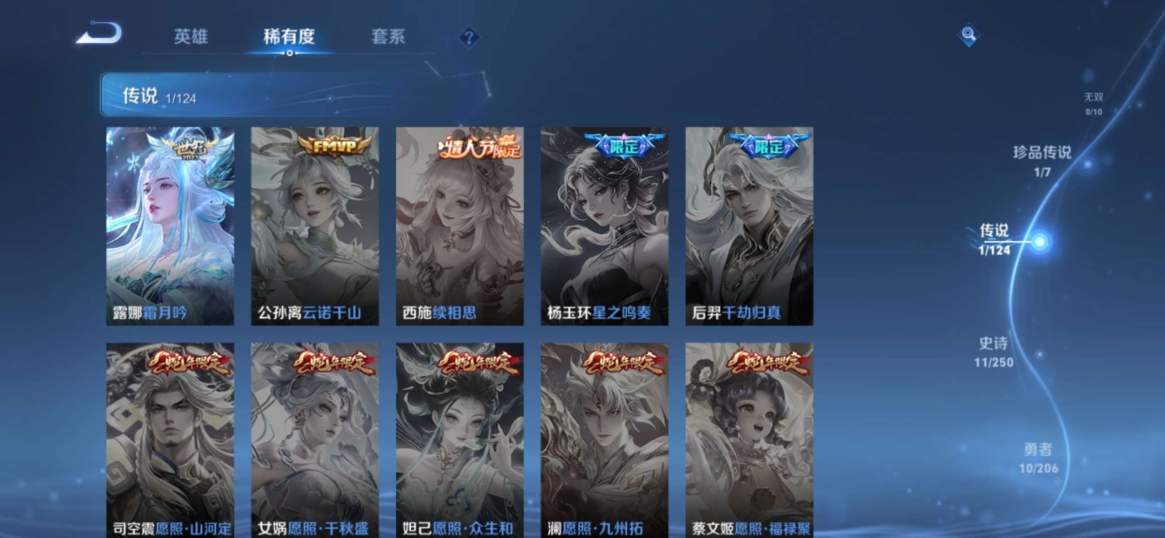 WZQM3115689王者荣耀账号详情图6 WZQM3115689王者荣耀账号详情图6
