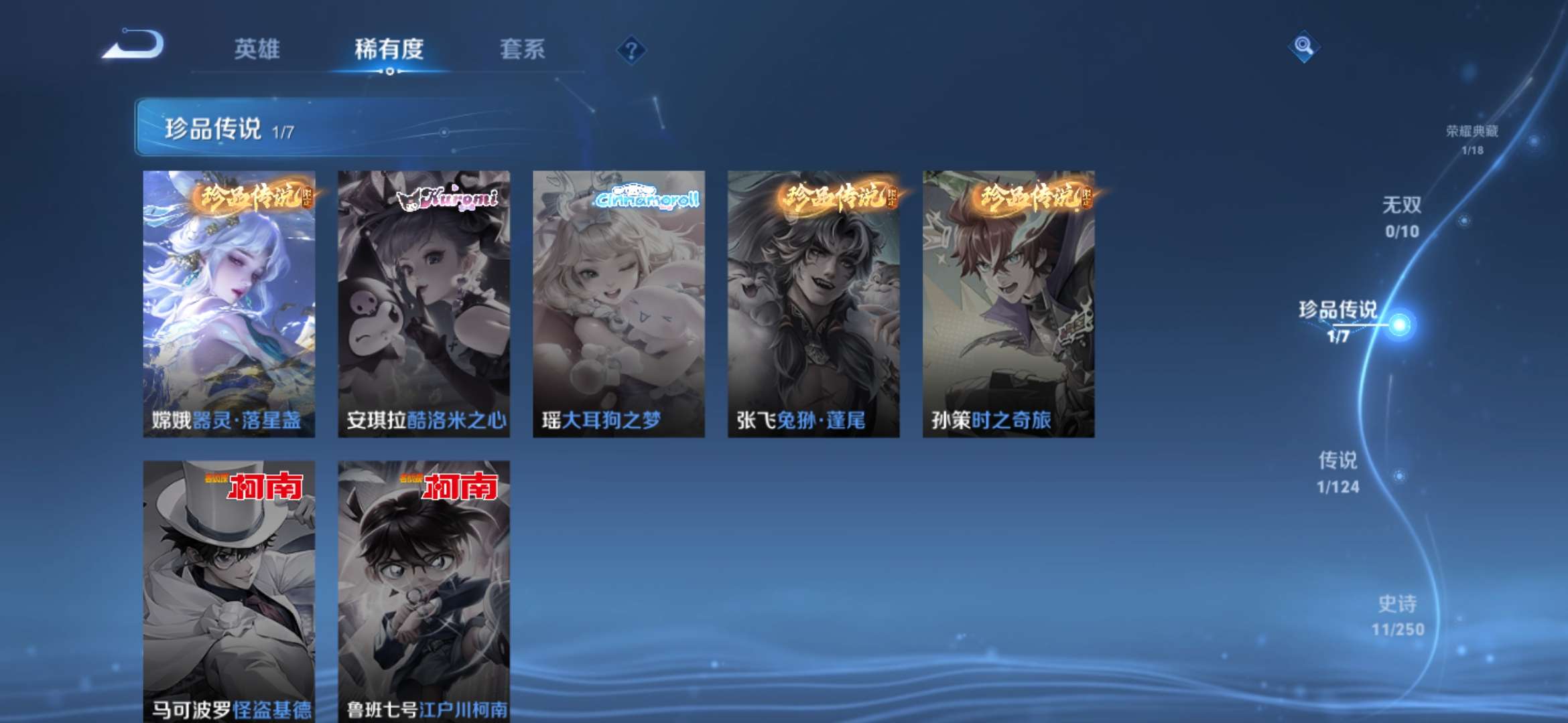 WZQM3115689王者荣耀账号详情图7 WZQM3115689王者荣耀账号详情图7
