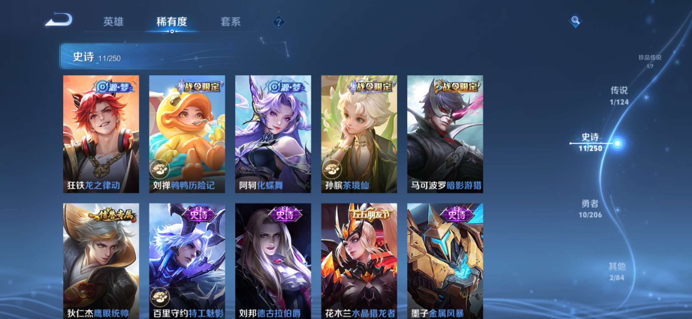 WZQM3115689王者荣耀账号详情图5 WZQM3115689王者荣耀账号详情图5