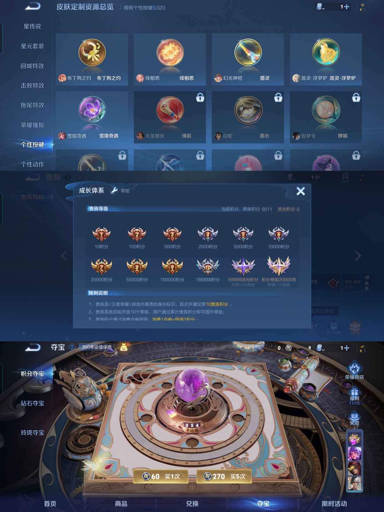 WZQM3108240王者荣耀账号详情图5 WZQM3108240王者荣耀账号详情图5