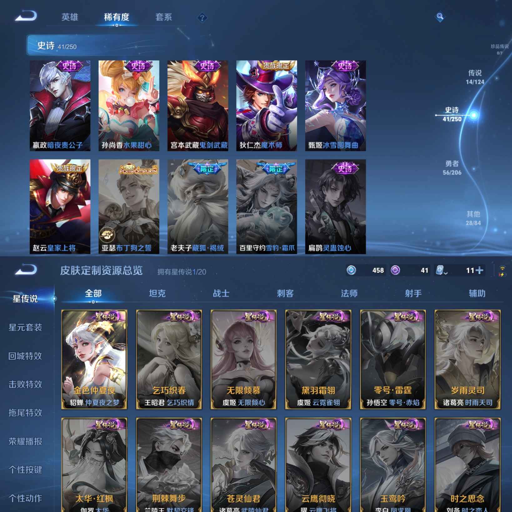 WZQM3109141王者荣耀账号详情图6 WZQM3109141王者荣耀账号详情图6