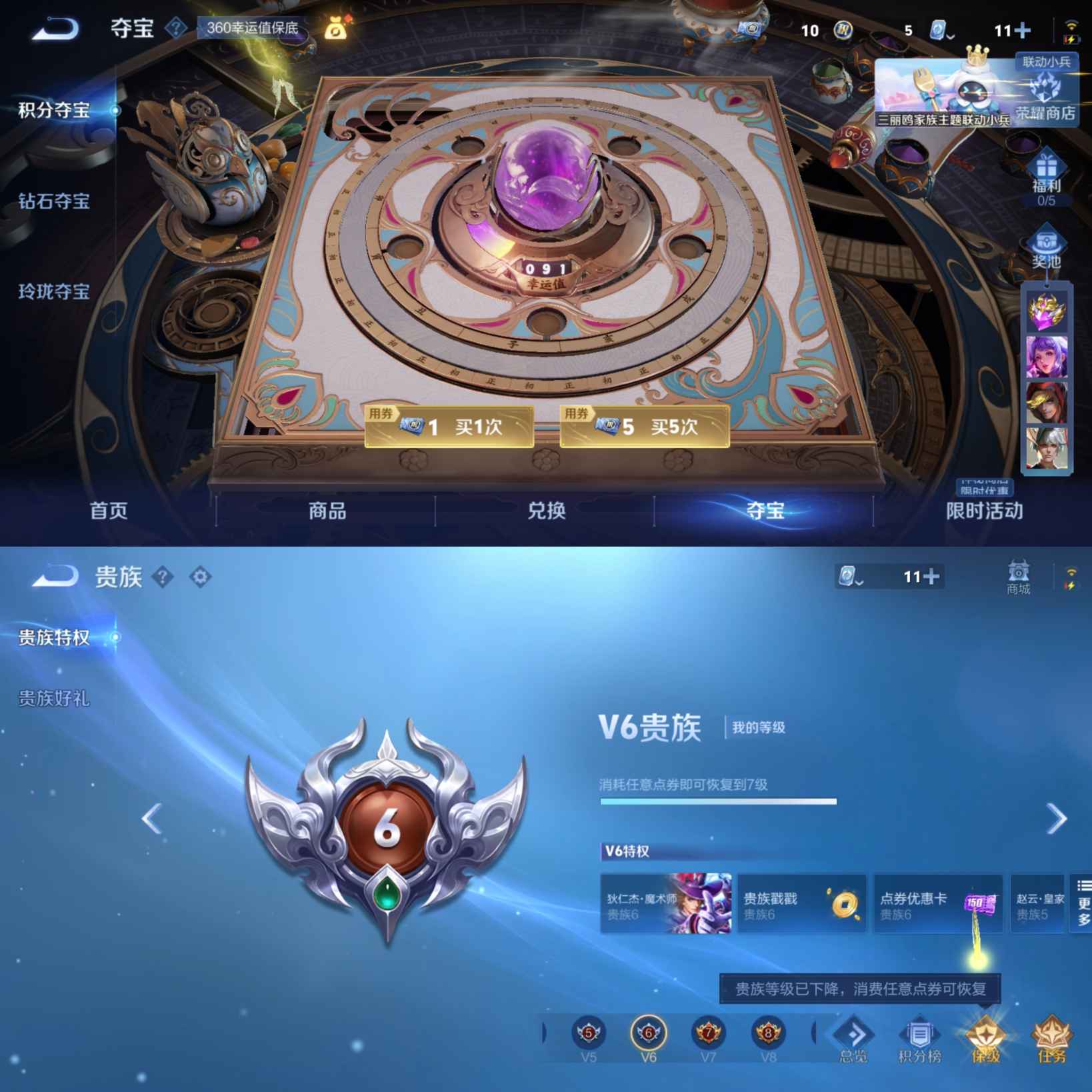 WZQM3109141王者荣耀账号详情图8 WZQM3109141王者荣耀账号详情图8