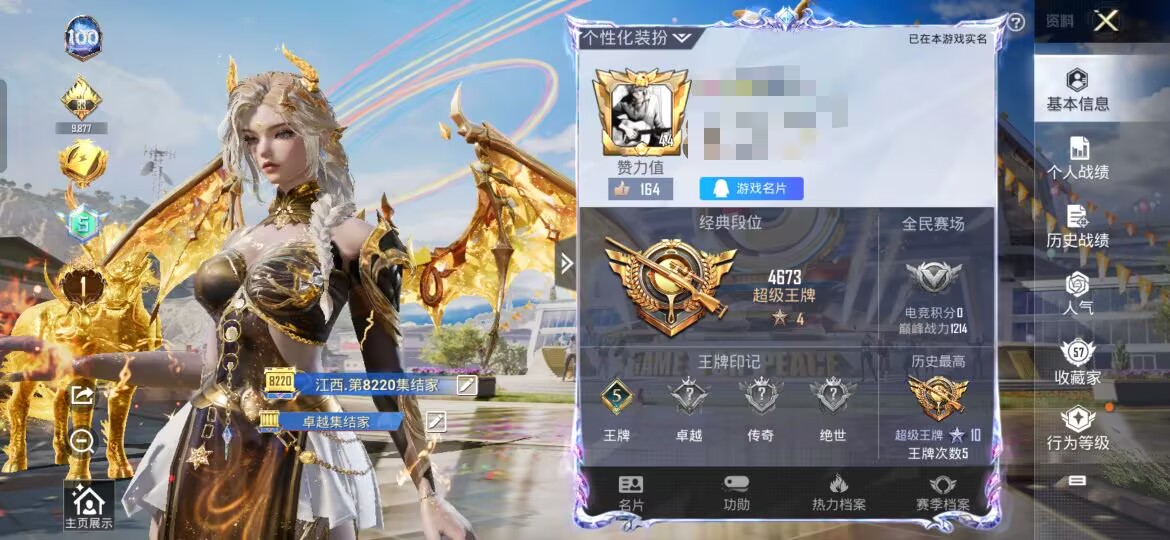 M99848【身法号2载具1神装7粉装8特效枪 瑞拉神装1级 梦幻火箭 洛天依 金蛇镇世 (3级)】安卓Q-43594热力值 5王牌印记 历史超级王牌10星 68套装 120枪皮 【2载具】 迈凯伦