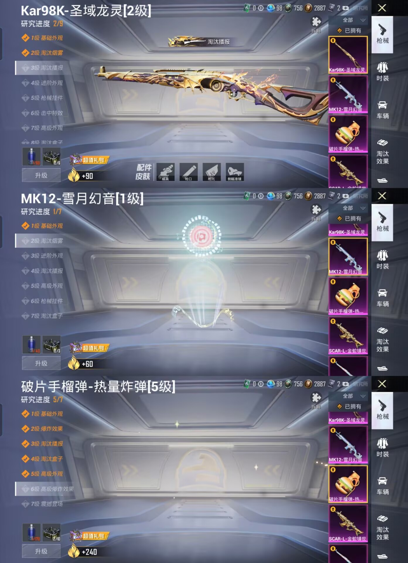 M99848【身法号2载具1神装7粉装8特效枪 瑞拉神装1级 梦幻火箭 洛天依 金蛇镇世 (3级)】安卓Q-43594热力值 5王牌印记 历史超级王牌10星 68套装 120枪皮 【2载具】 迈凯伦
