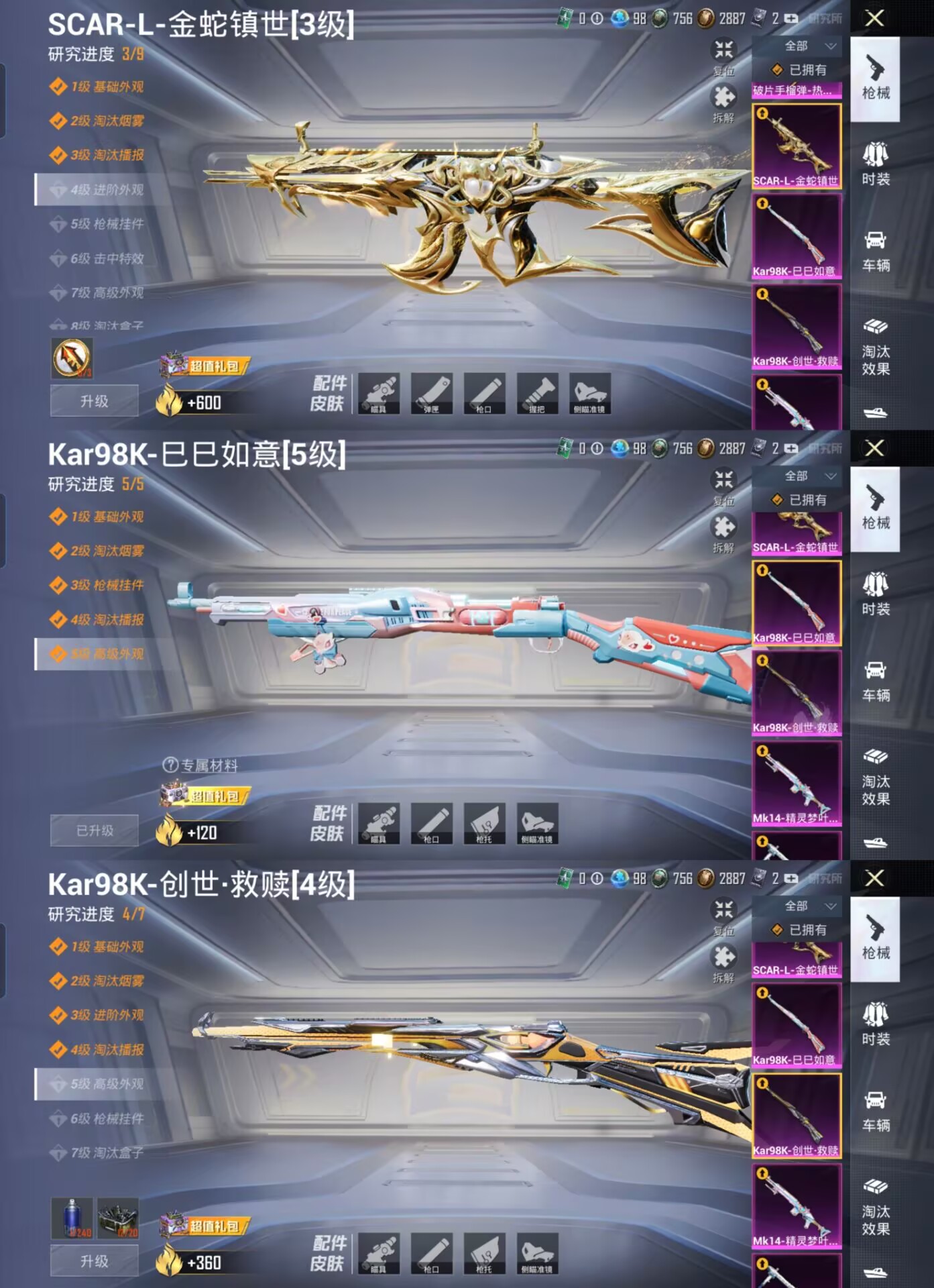 M99848【身法号2载具1神装7粉装8特效枪 瑞拉神装1级 梦幻火箭 洛天依 金蛇镇世 (3级)】安卓Q-43594热力值 5王牌印记 历史超级王牌10星 68套装 120枪皮 【2载具】 迈凯伦