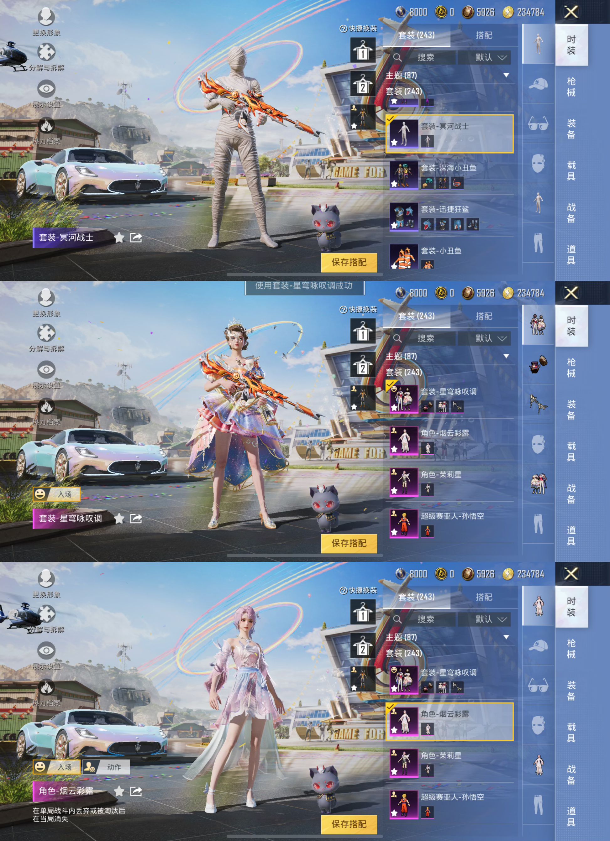 HPQM3177579和平精英账号详情图13 HPQM3177579和平精英账号详情图13