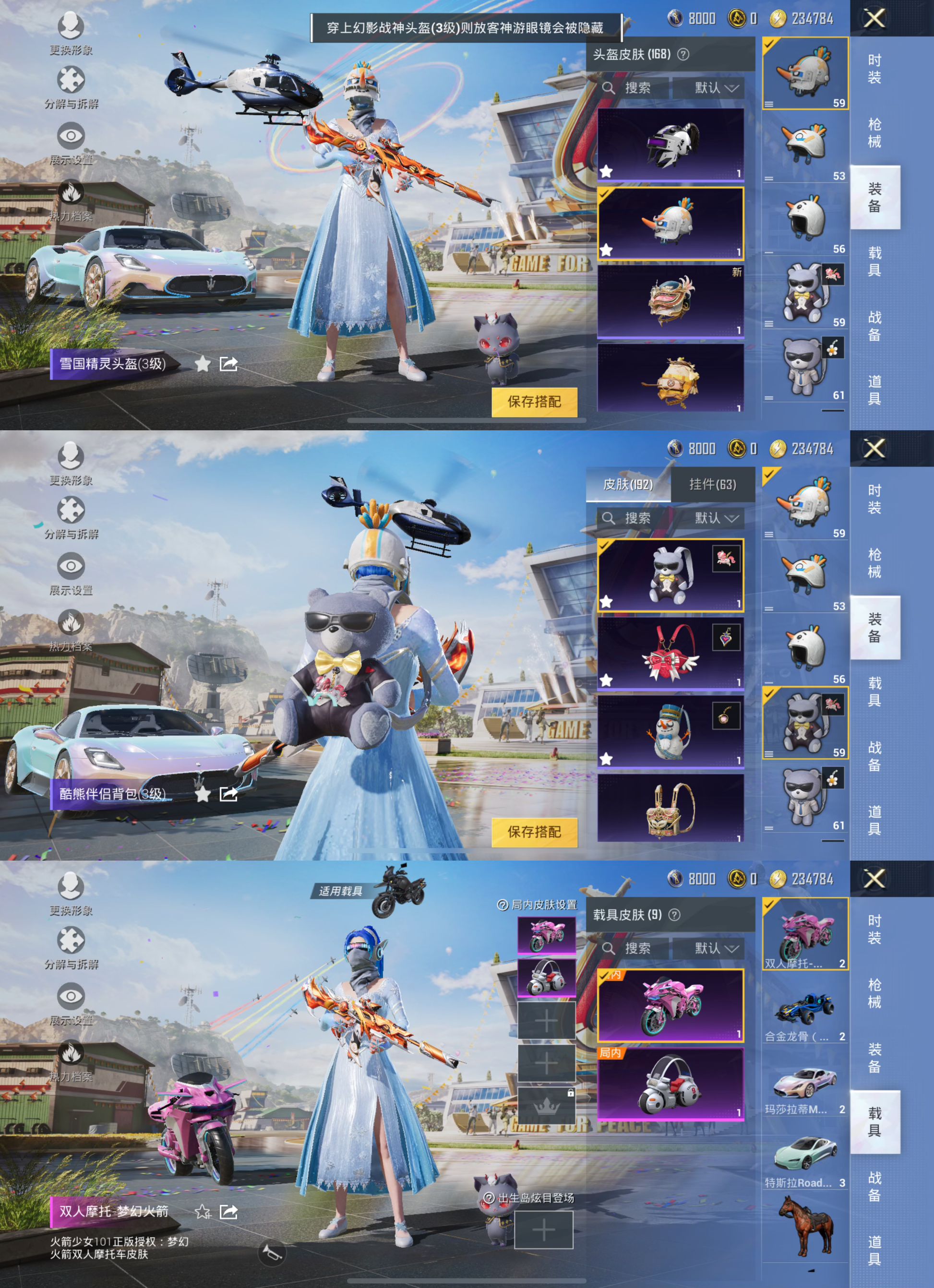 HPQM3177579和平精英账号详情图15 HPQM3177579和平精英账号详情图15