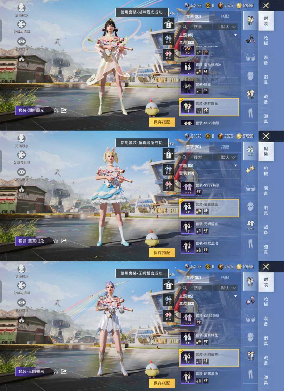 HPQM3177592和平精英账号详情图2