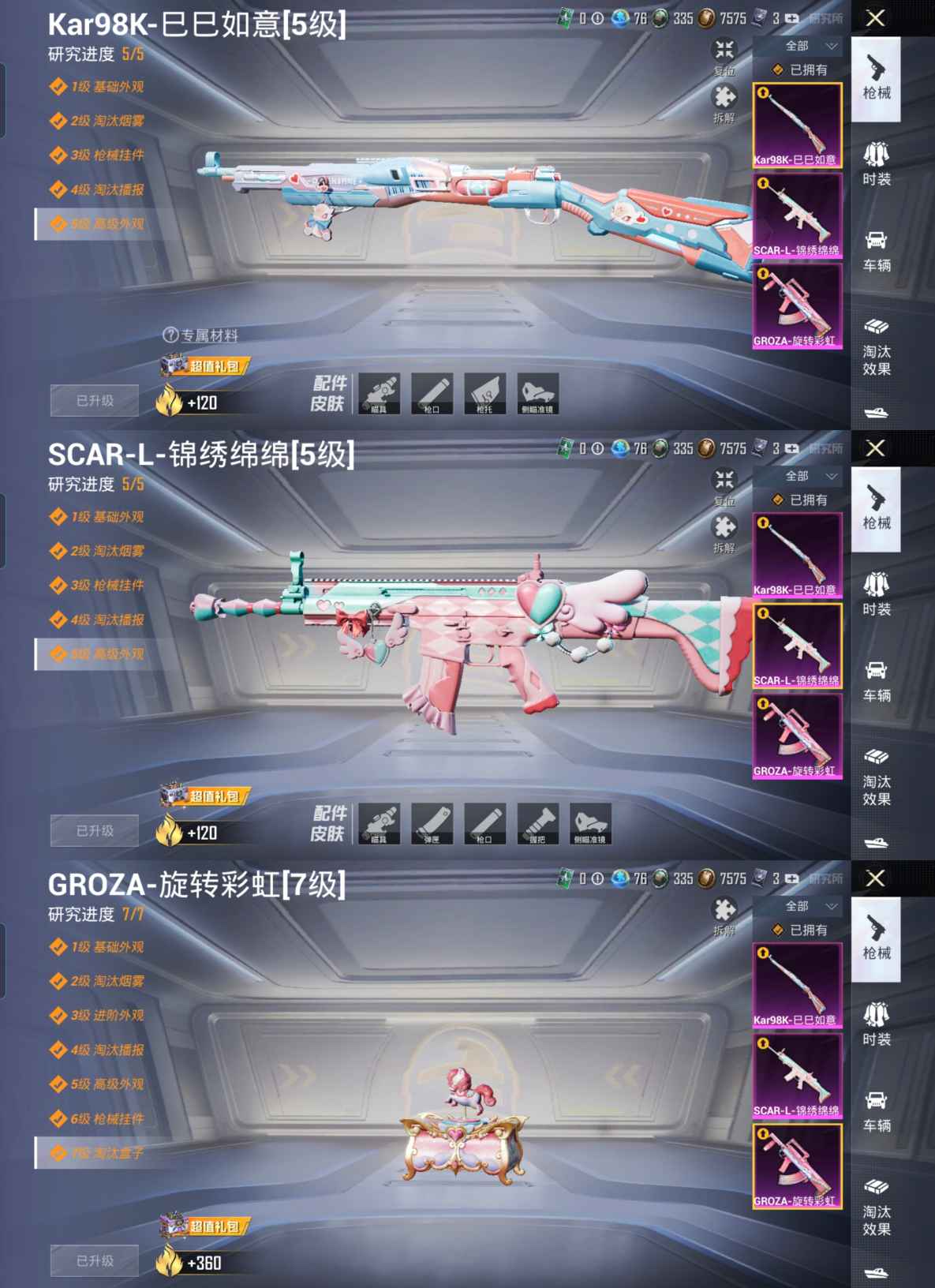 HPQM3177592和平精英账号详情图5