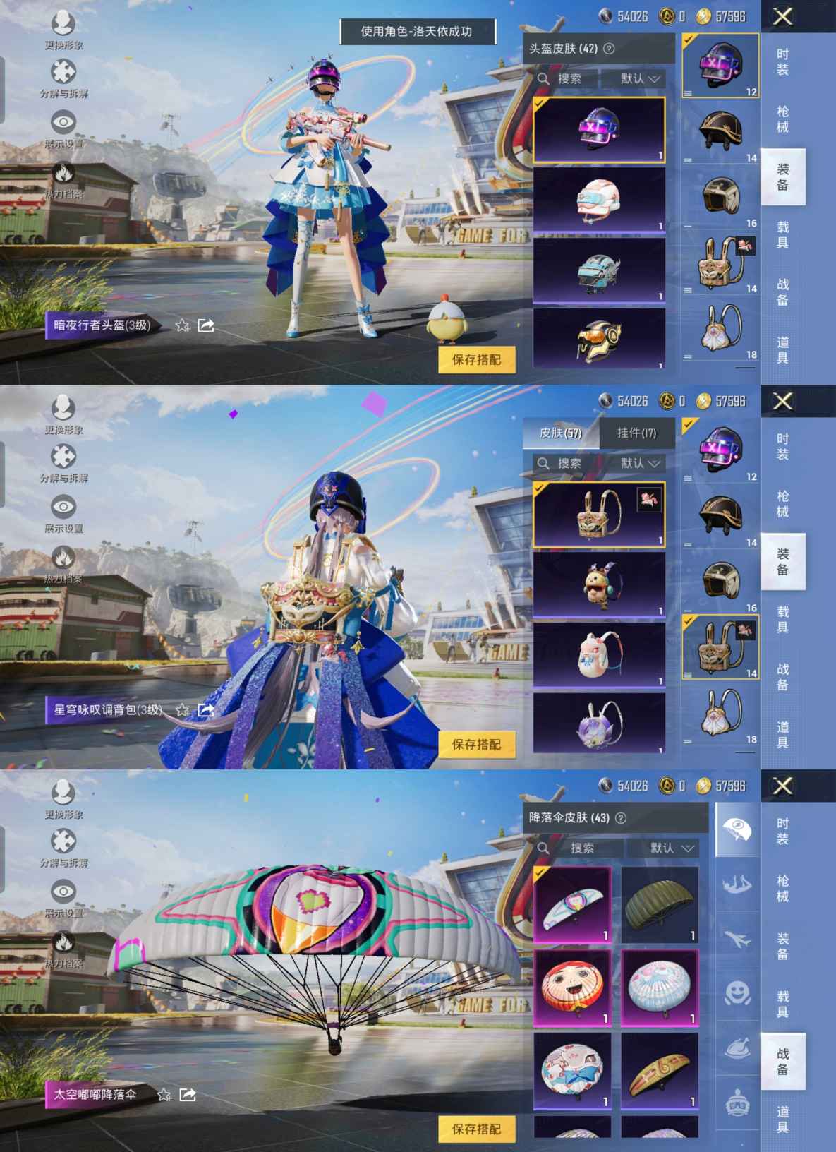 HPQM3177592和平精英账号详情图3