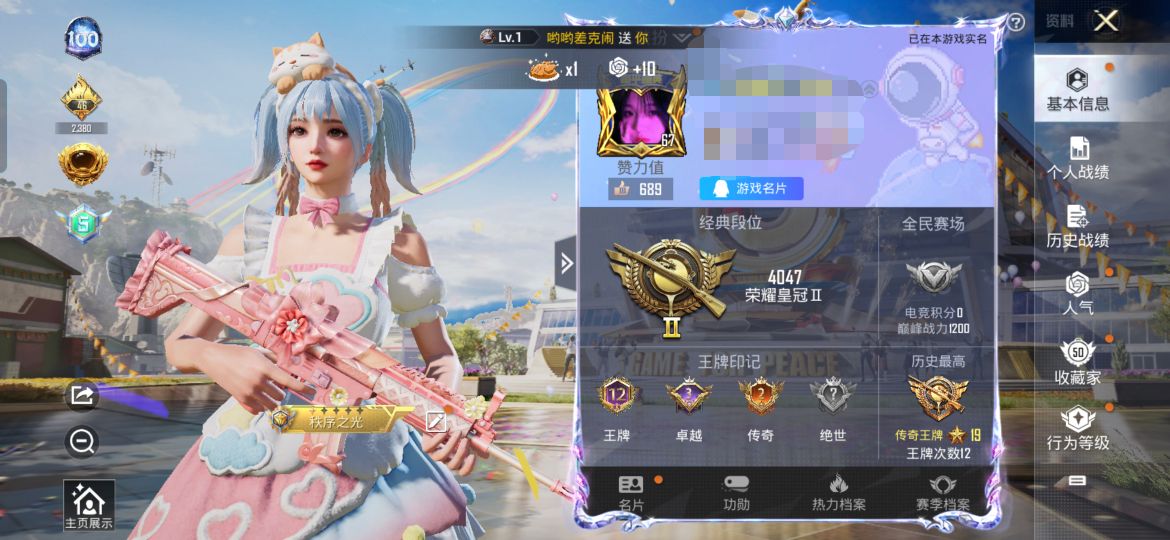 和平精英账号安卓QQM99836【身法号4粉装2特效枪金羽特工 小可学妹】安卓Q-43840热力值 12王牌印记 历史传