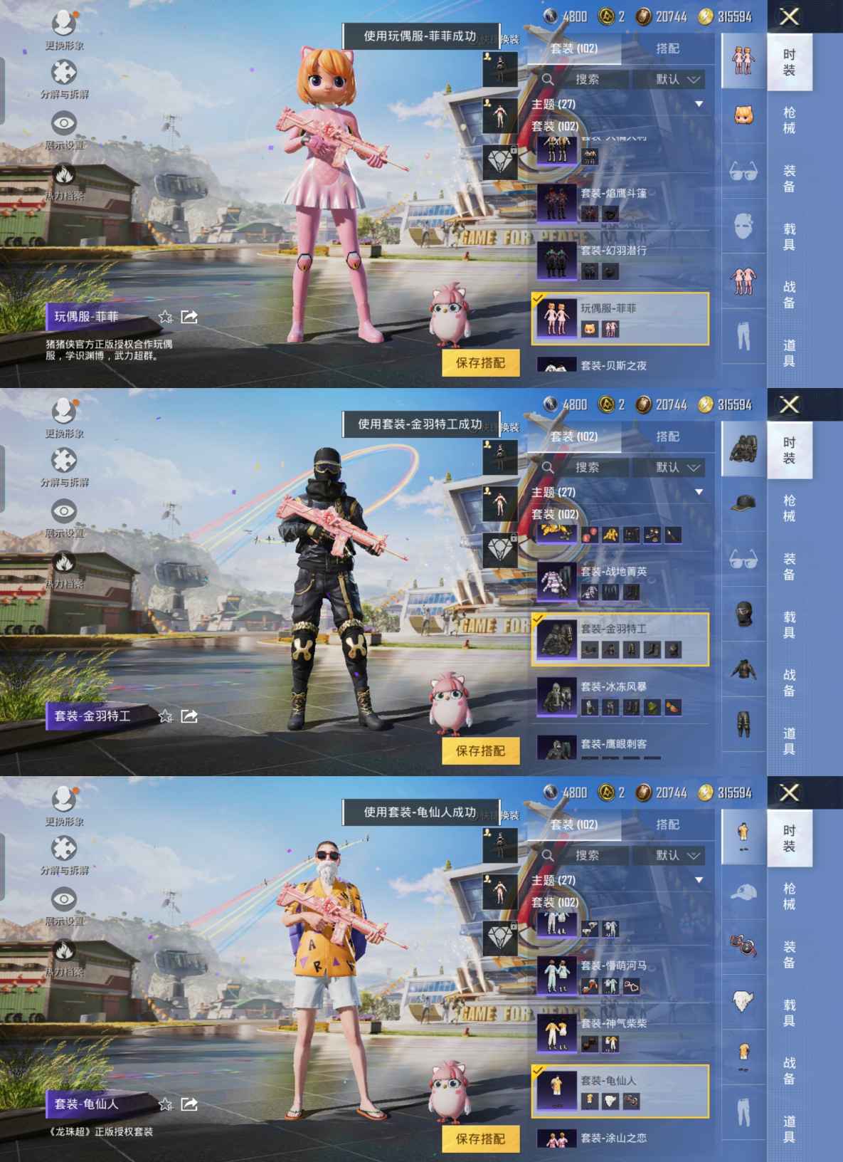 HPQM3177589和平精英账号详情图4