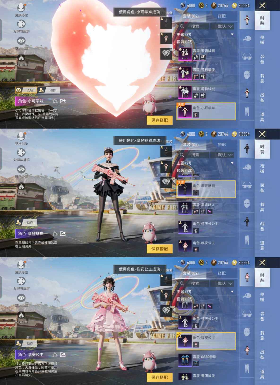HPQM3177589和平精英账号详情图2
