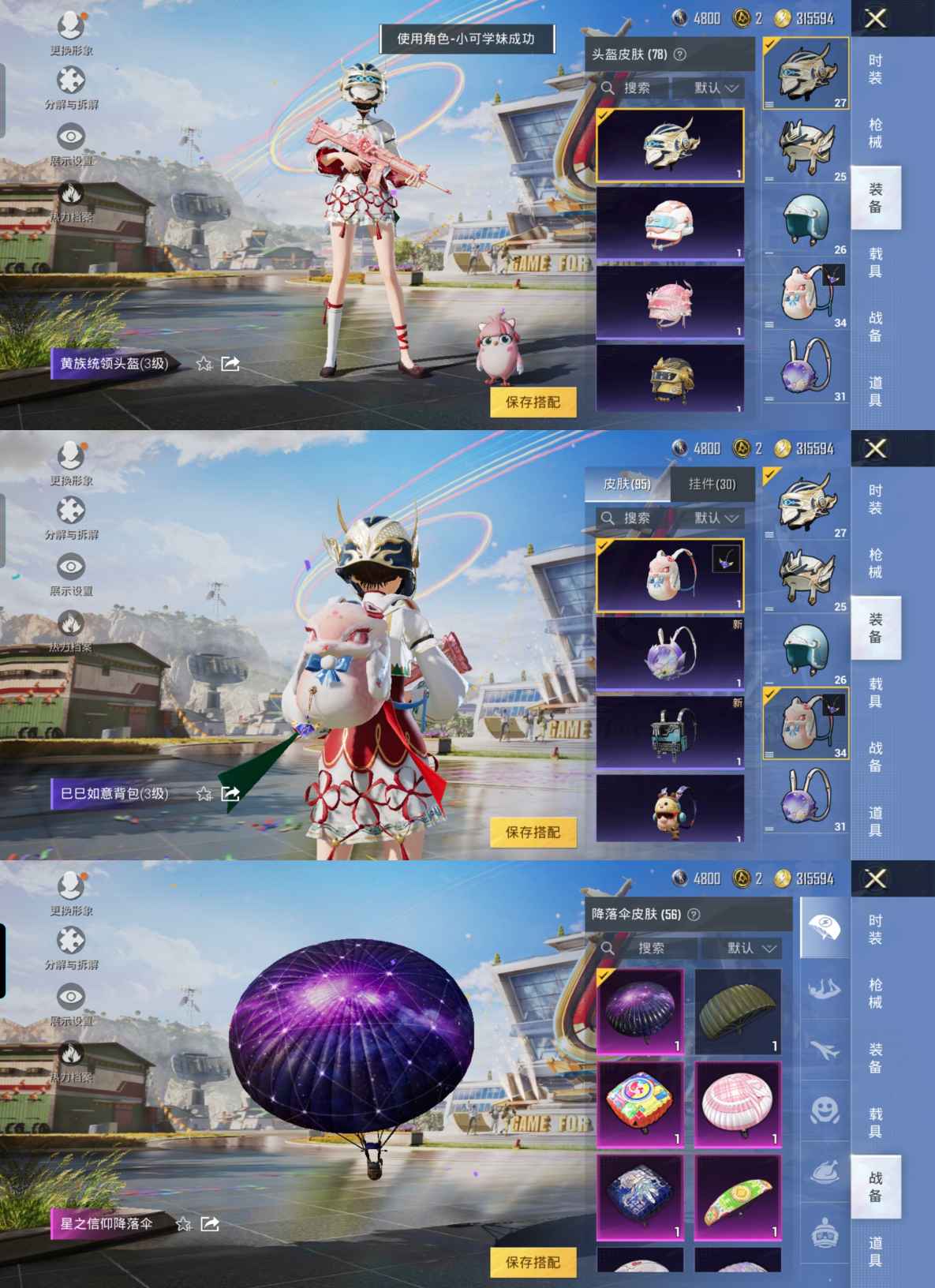 HPQM3177589和平精英账号详情图6