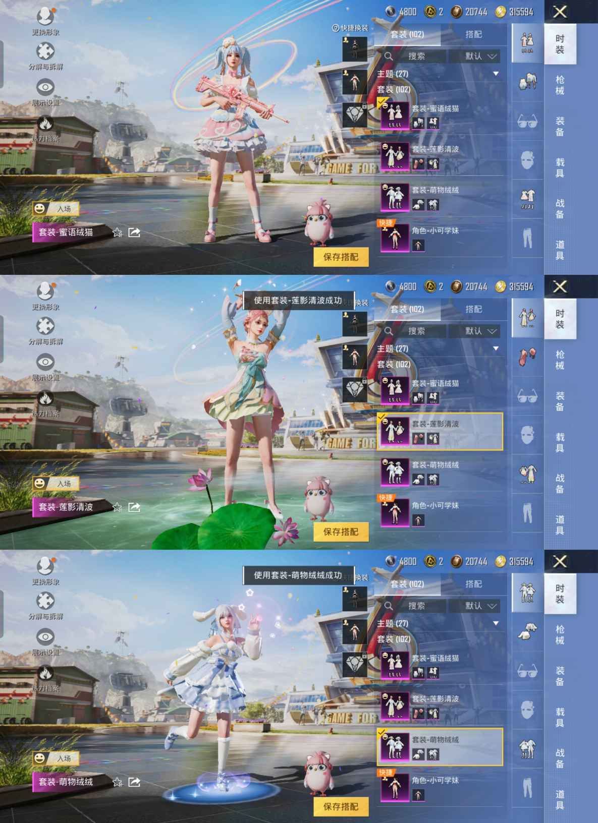 HPQM3177589和平精英账号详情图3