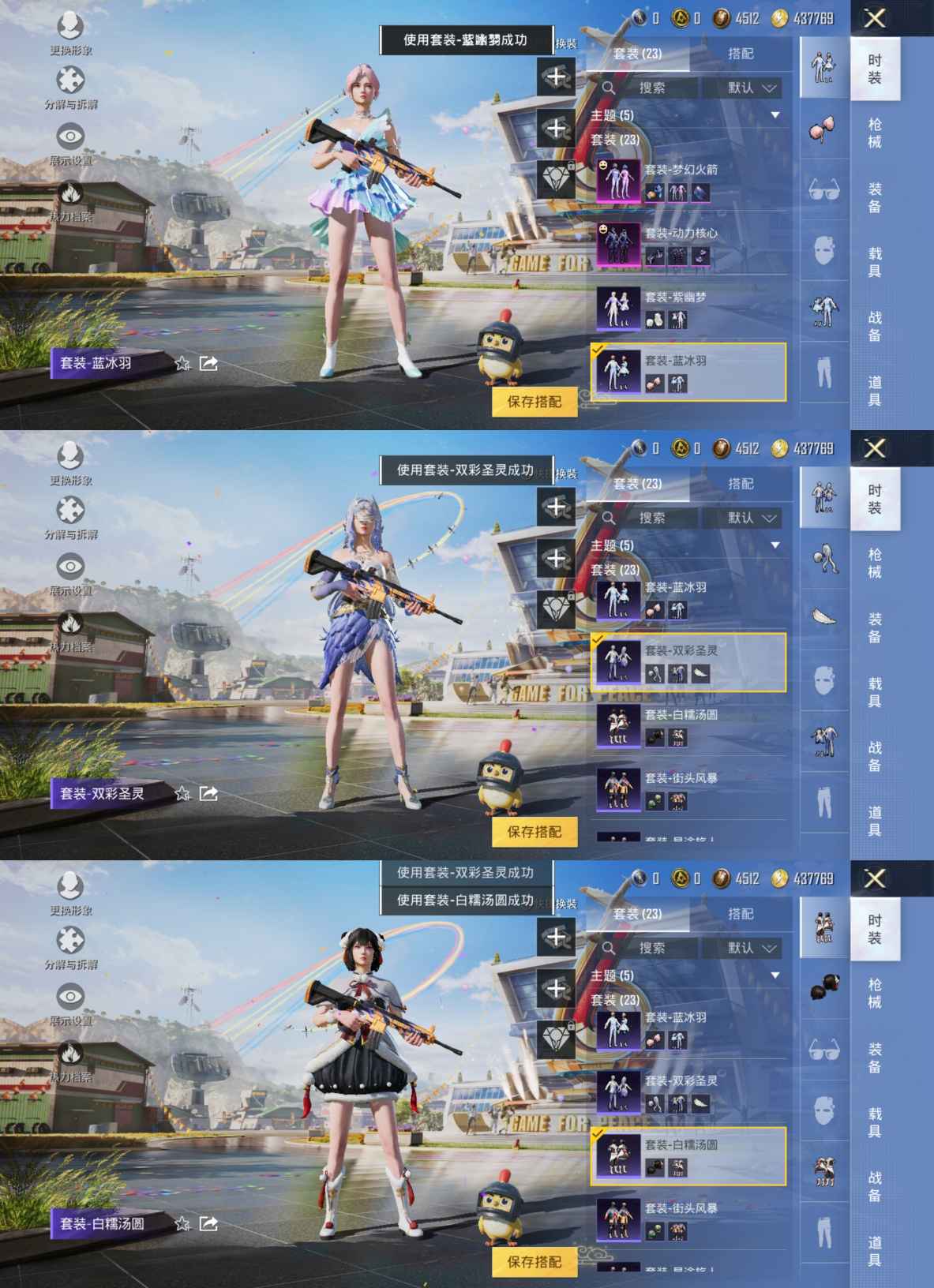 HPQM3177600和平精英账号详情图3