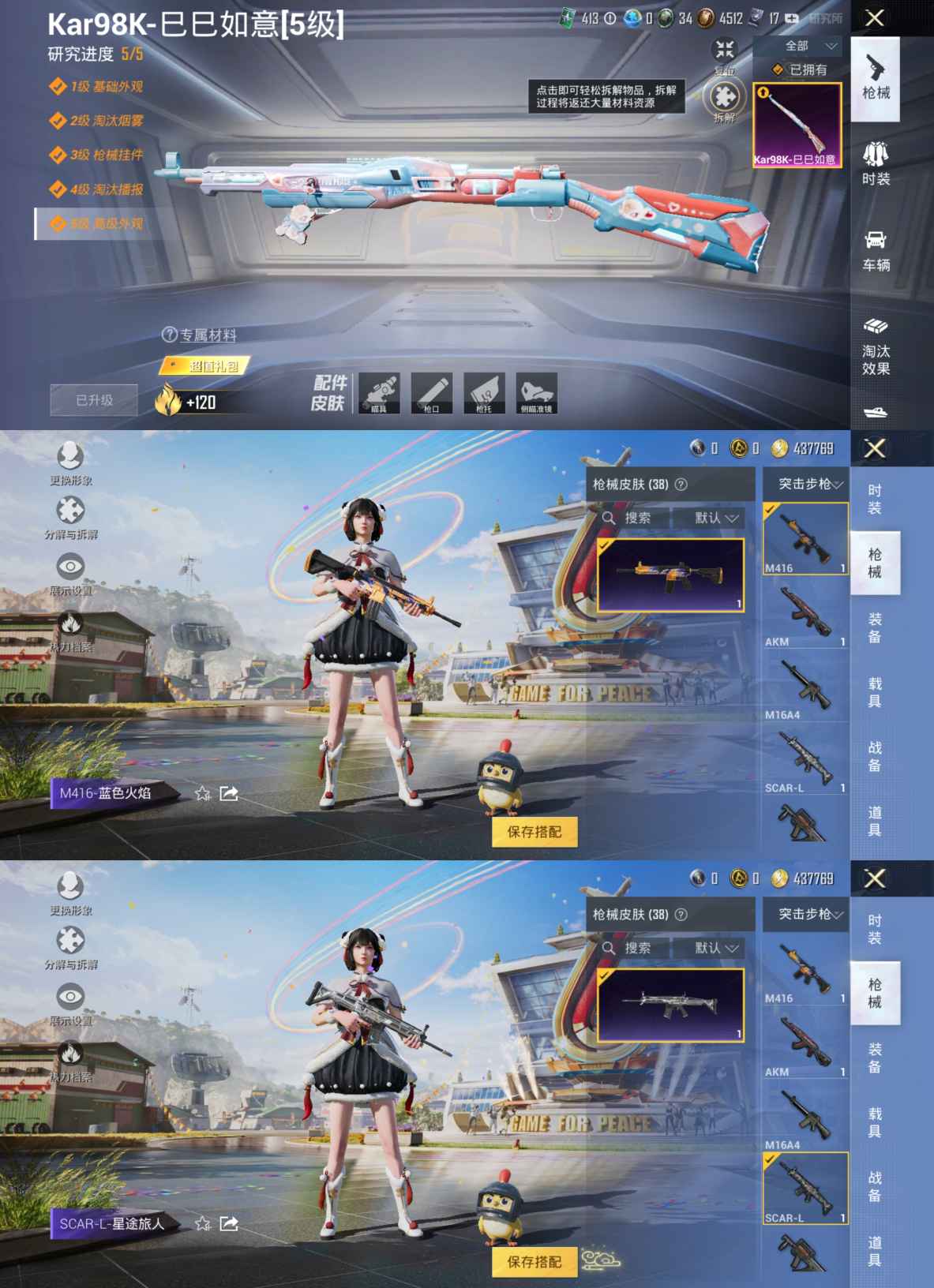 HPQM3177600和平精英账号详情图4