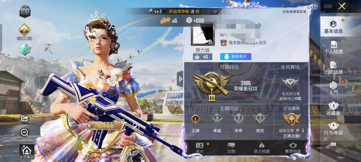 和平精英账号安卓QQM99838【1粉装2特效枪】安卓Q-9209热力值 1王牌印记 历史超级王牌4星 23套装 36枪