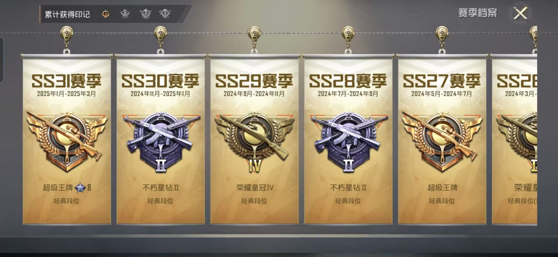 HPQM3177614和平精英账号详情图7