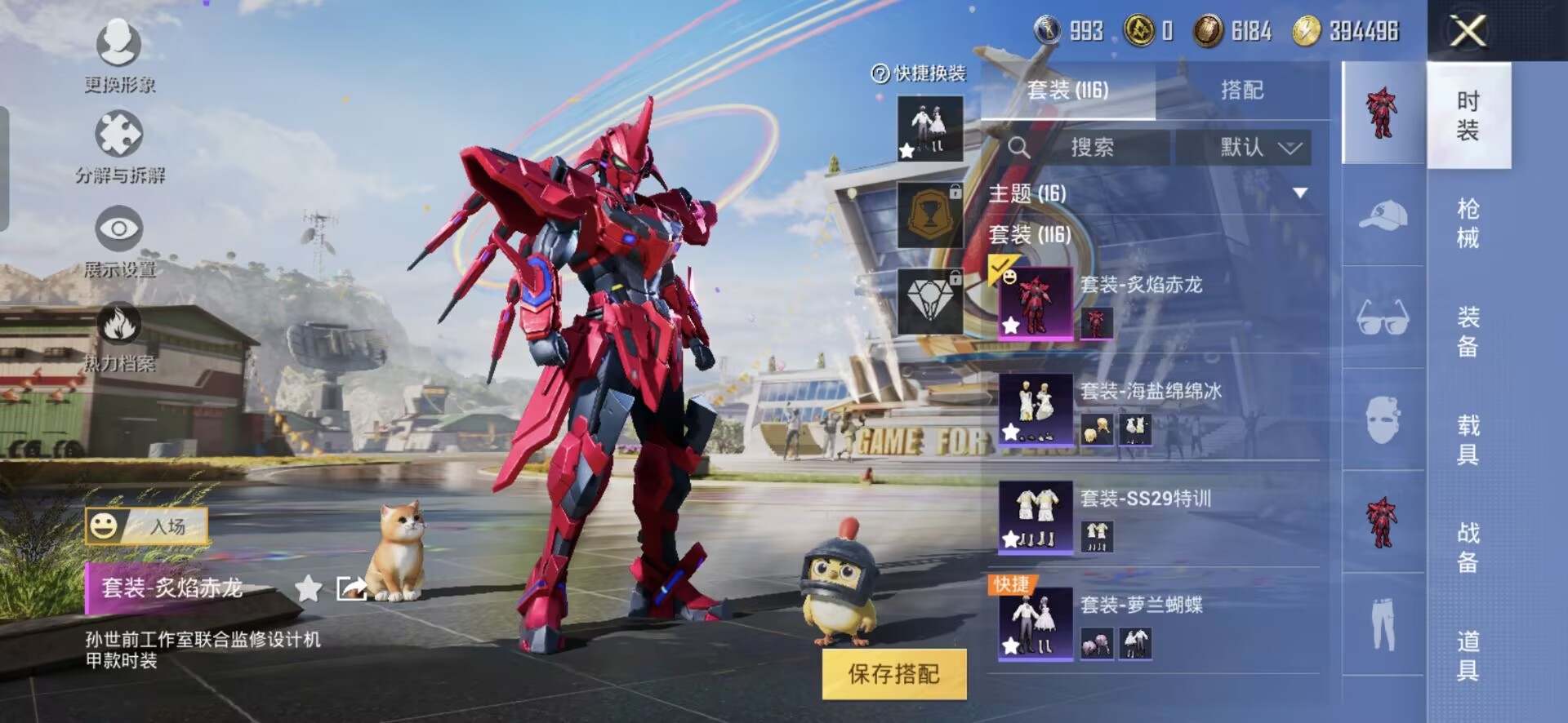 HPQM3177614和平精英账号详情图5