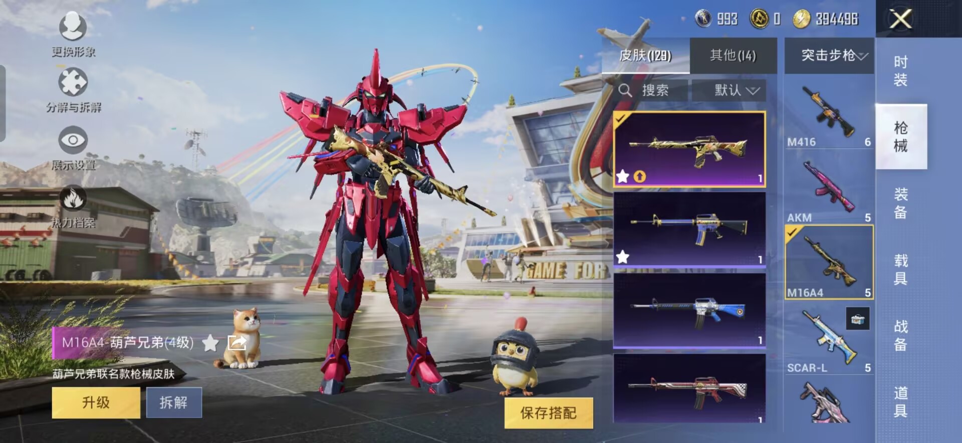 HPQM3177614和平精英账号详情图2