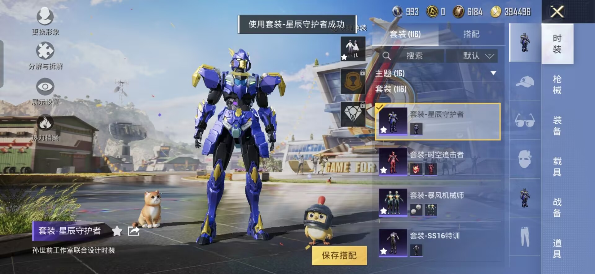 HPQM3177614和平精英账号详情图6