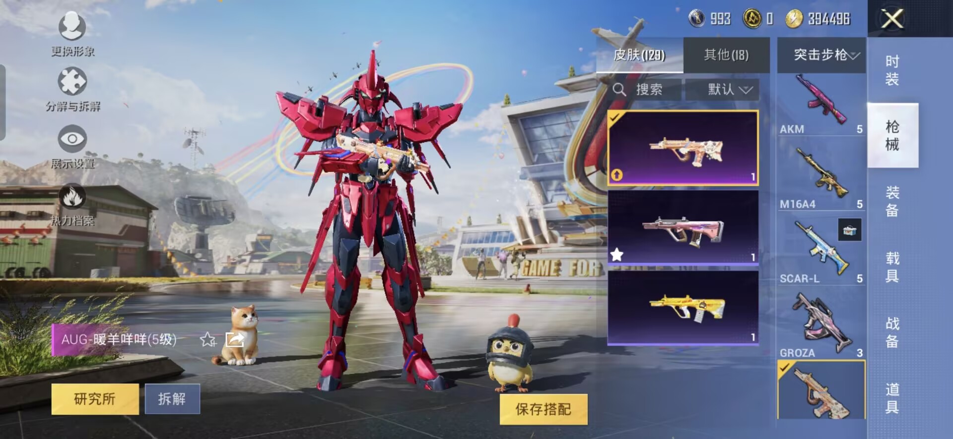 HPQM3177614和平精英账号详情图4