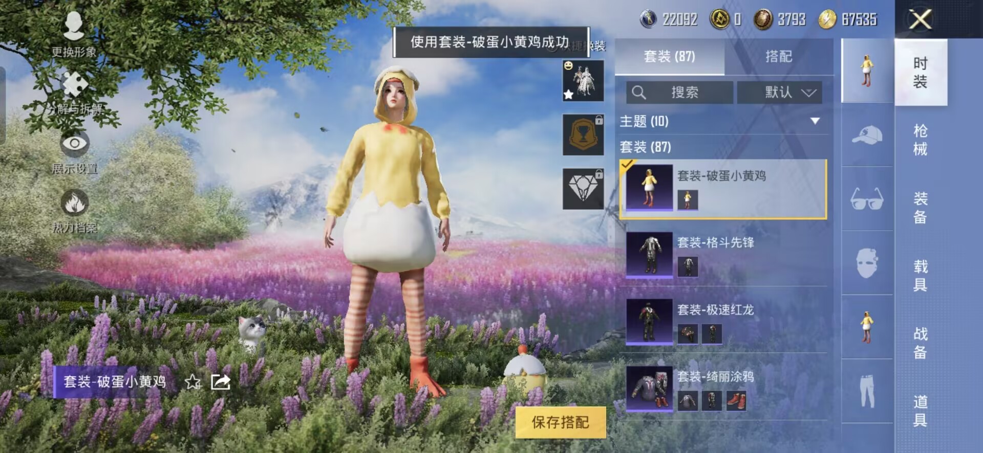 HPQM3177610和平精英账号详情图4