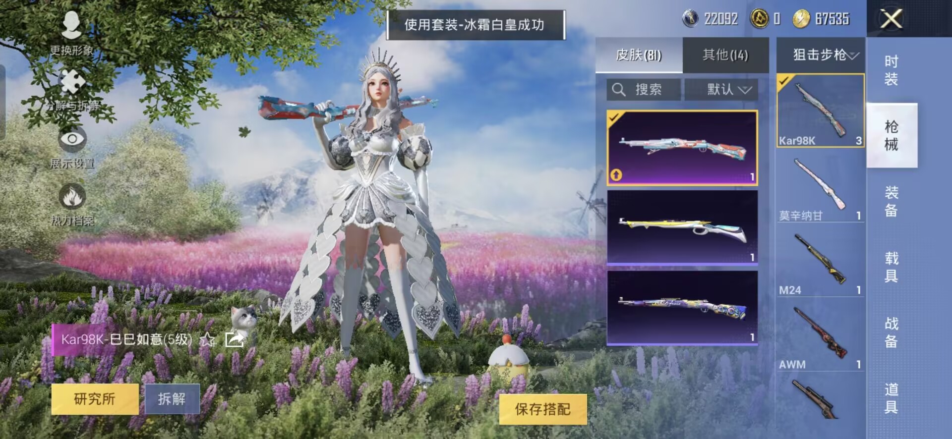 HPQM3177610和平精英账号详情图6