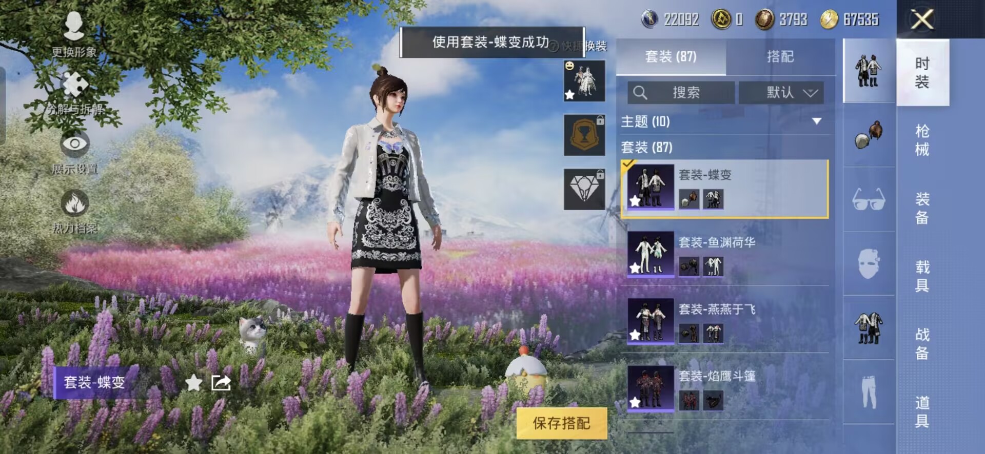 HPQM3177610和平精英账号详情图3