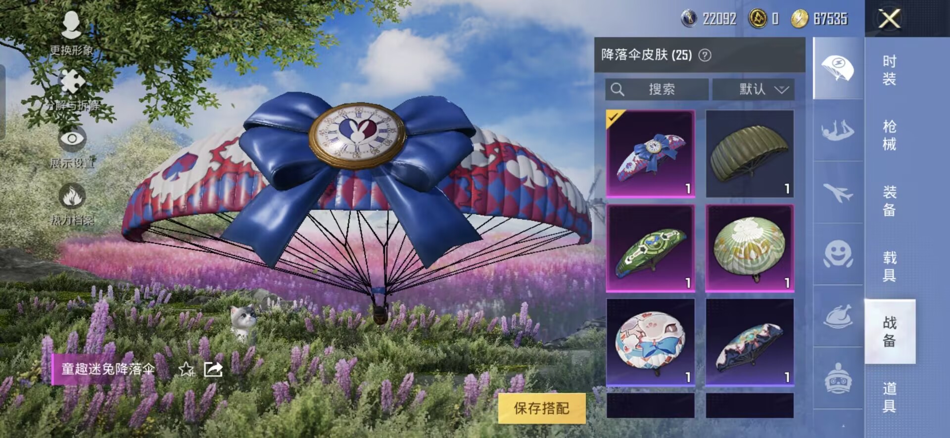 HPQM3177610和平精英账号详情图8