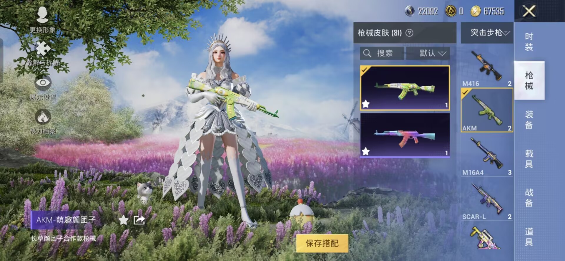 HPQM3177610和平精英账号详情图9