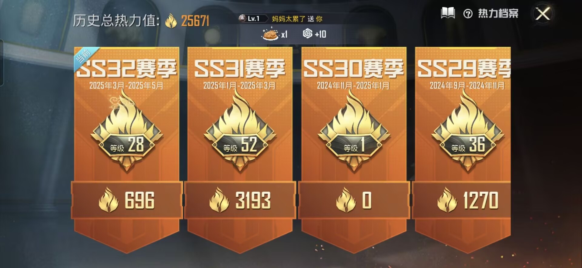 HPQM3177610和平精英账号详情图10