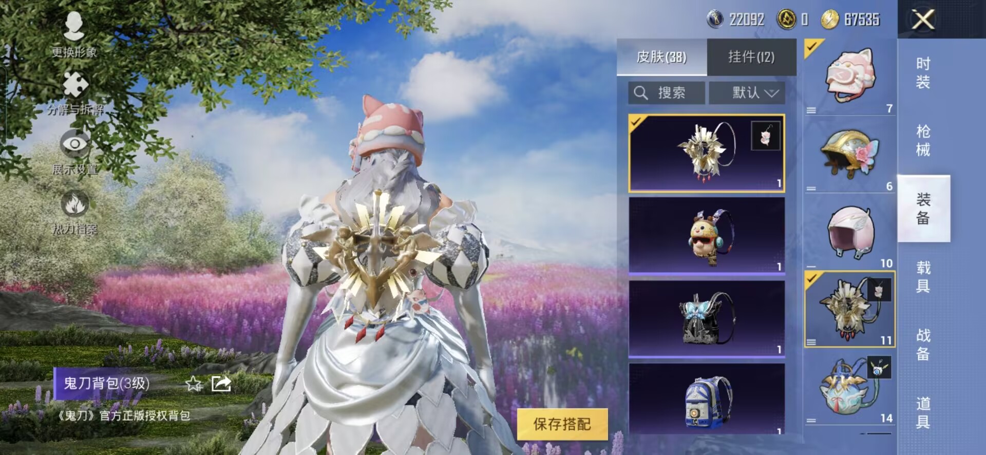 HPQM3177610和平精英账号详情图11
