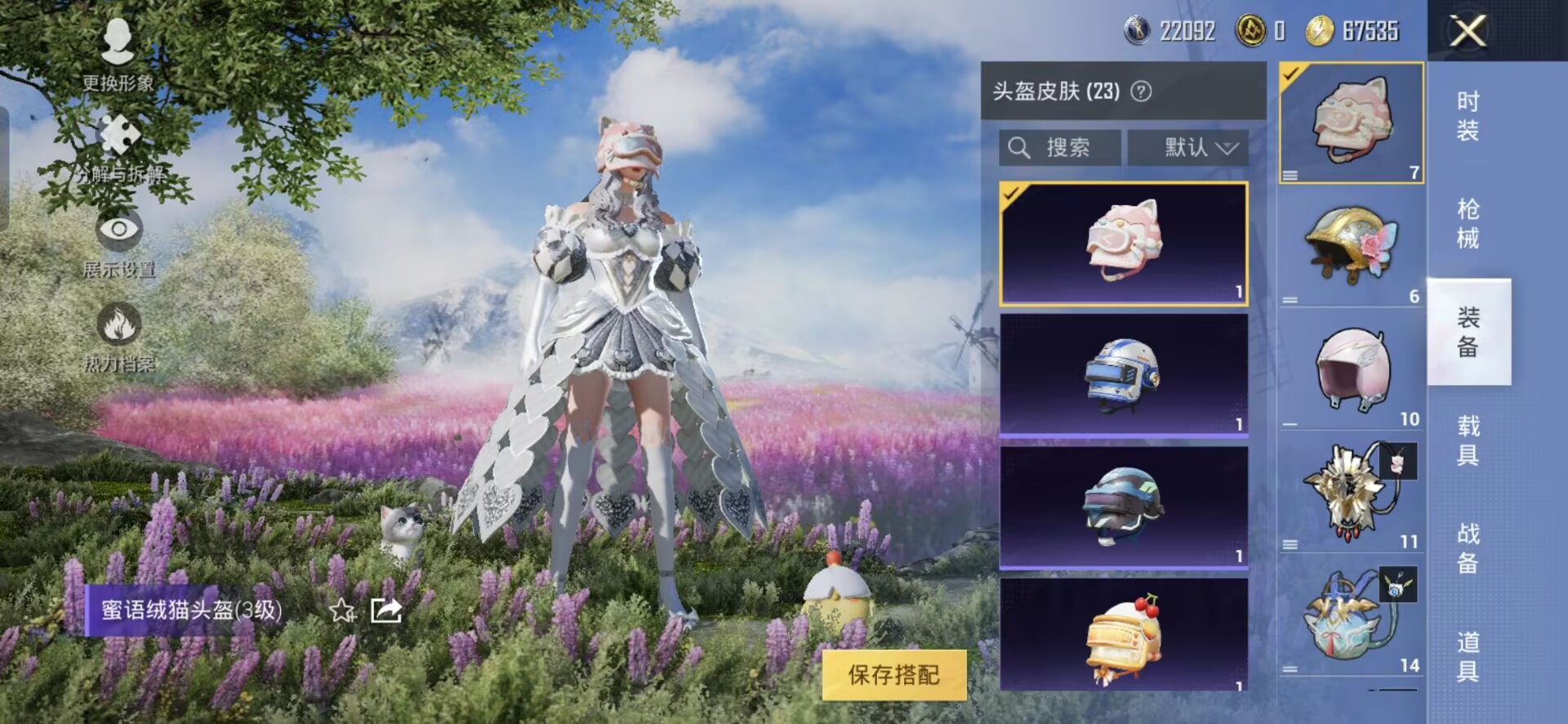 HPQM3177610和平精英账号详情图12