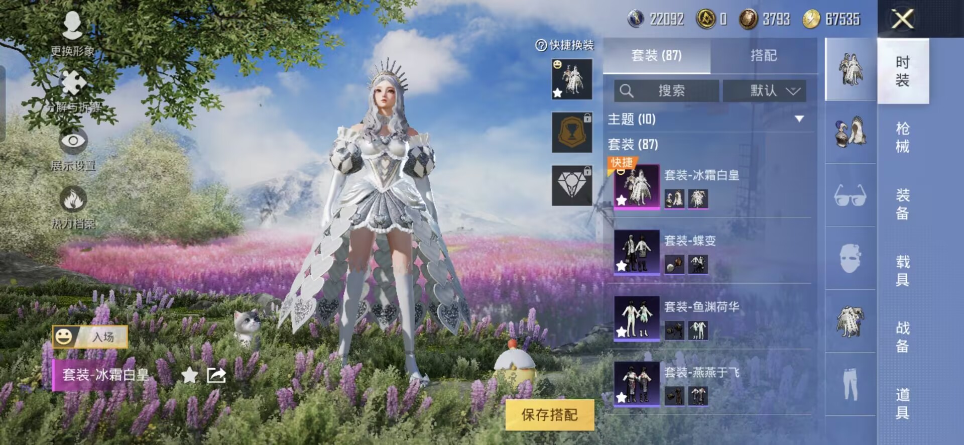 HPQM3177610和平精英账号详情图2