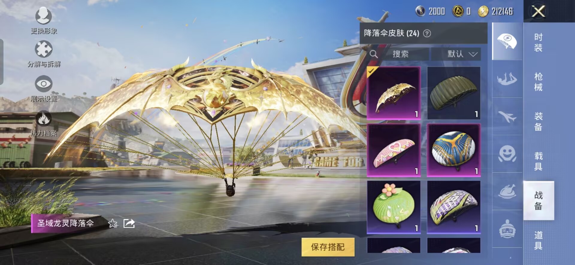 HPQM3177607和平精英账号详情图5