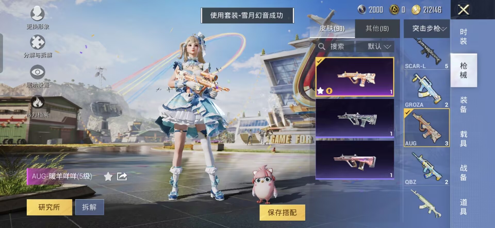 HPQM3177607和平精英账号详情图6