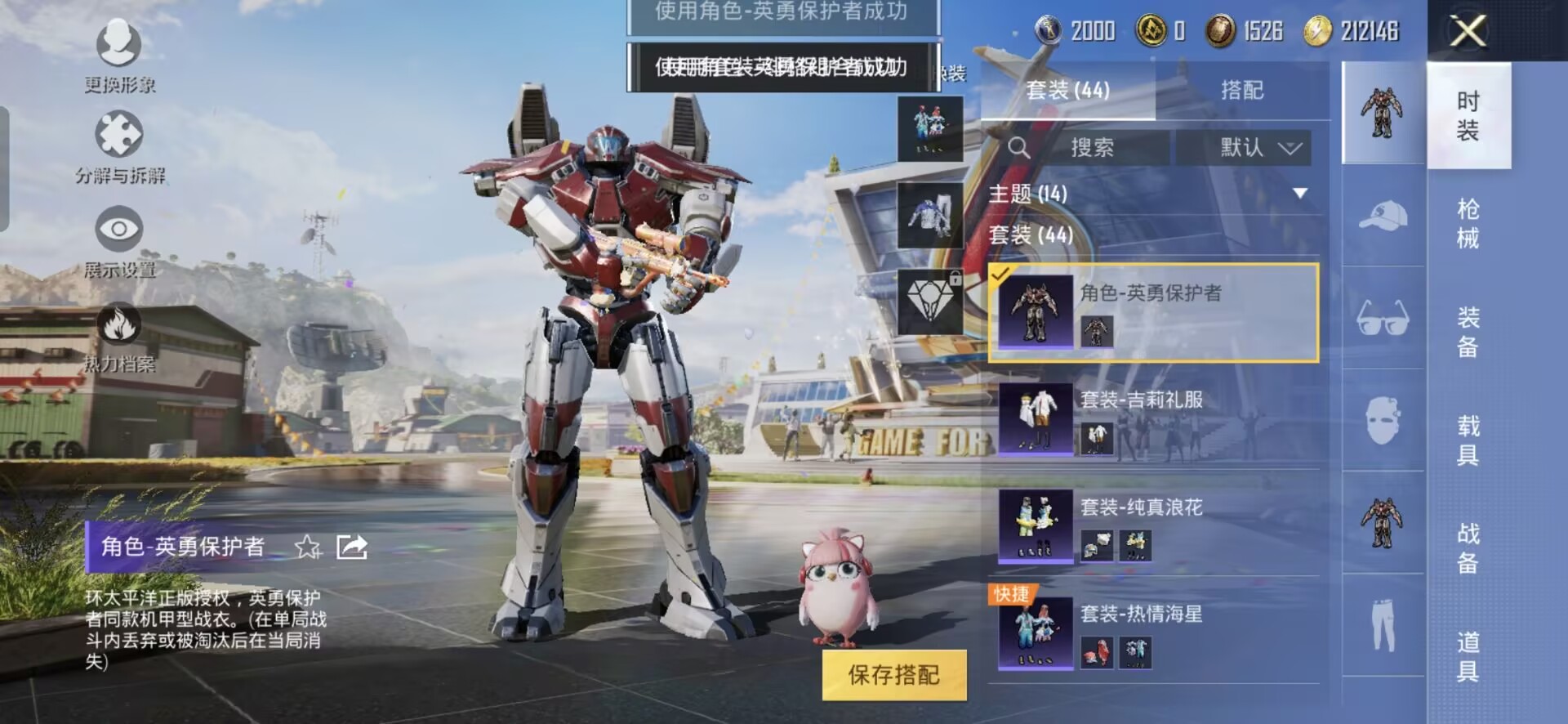 HPQM3177607和平精英账号详情图4