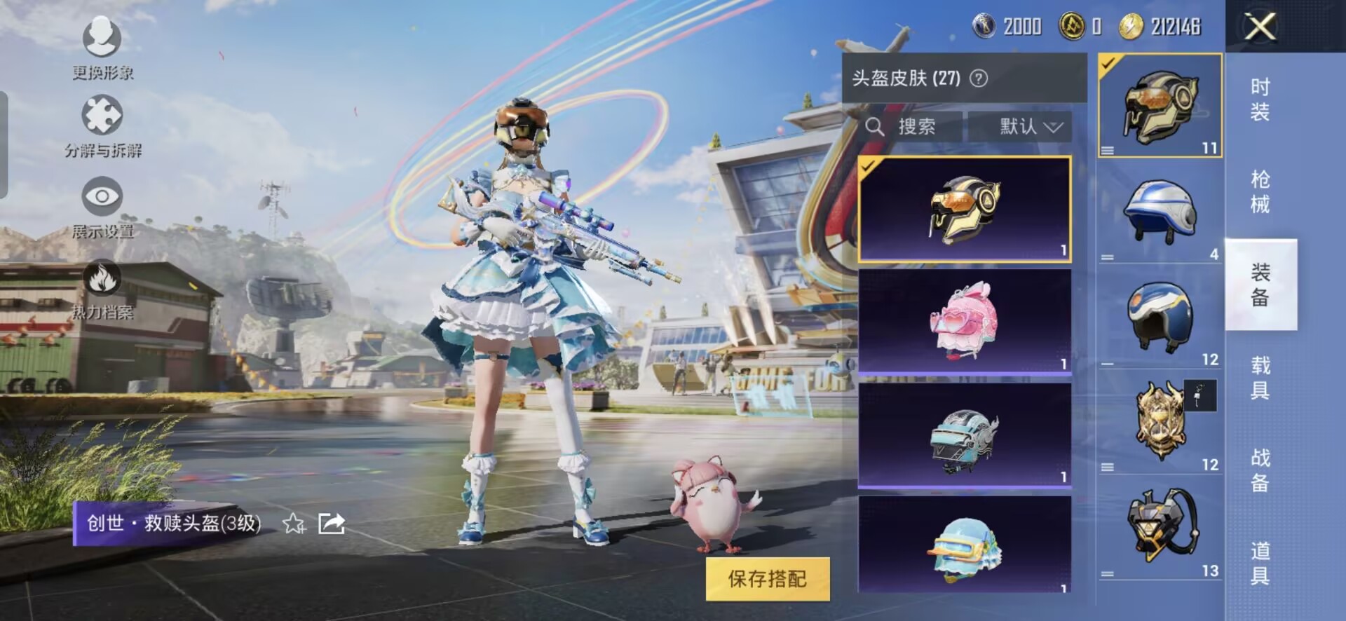 HPQM3177607和平精英账号详情图8