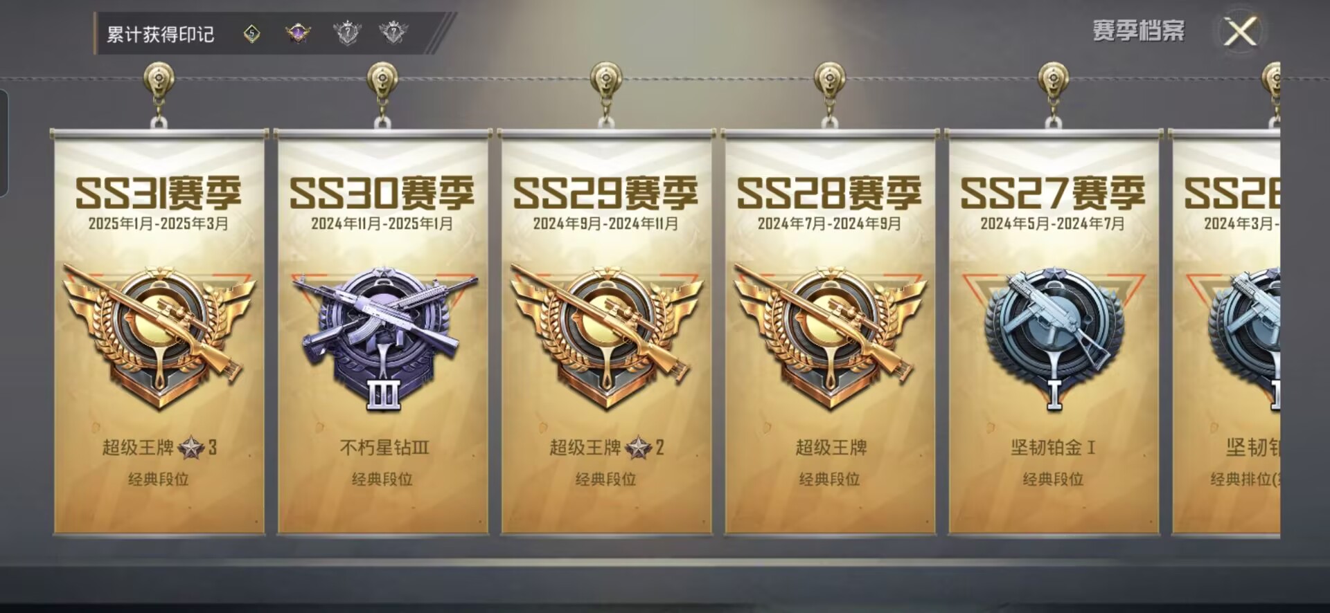 HPQM3177607和平精英账号详情图10