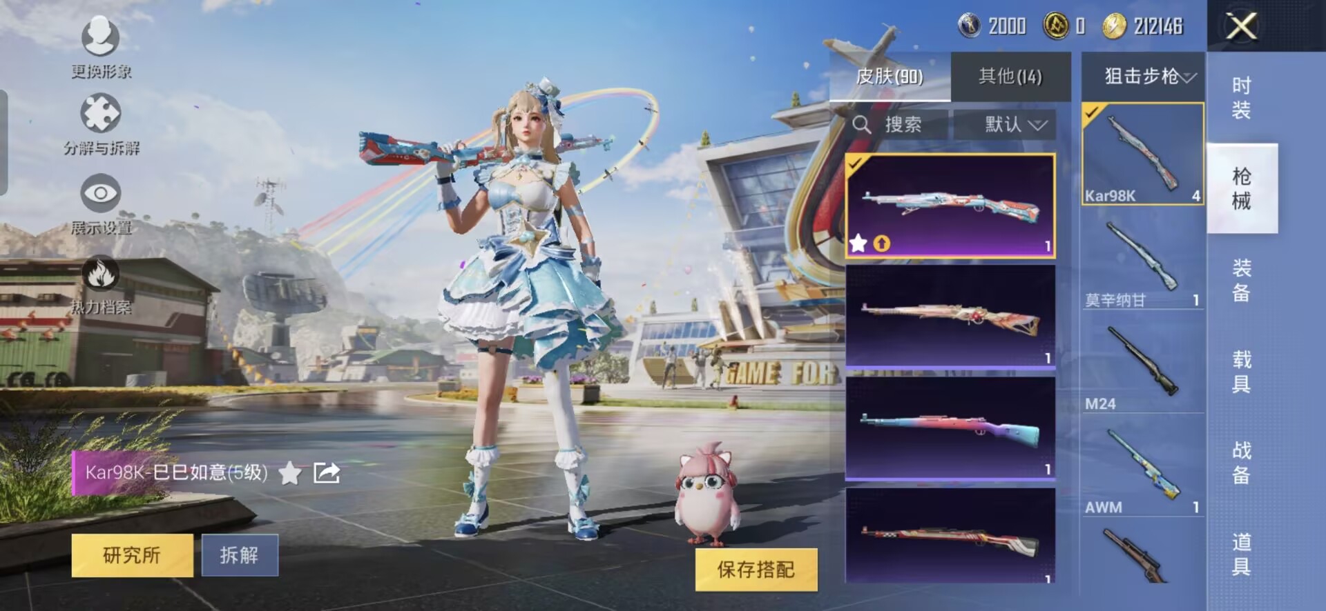 HPQM3177607和平精英账号详情图11