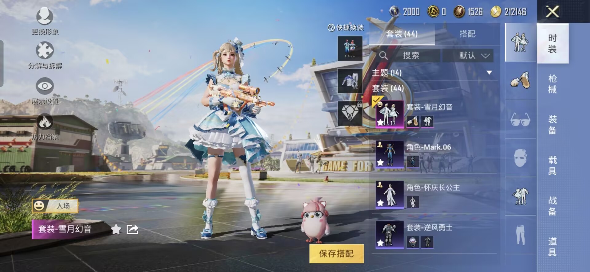 HPQM3177607和平精英账号详情图3
